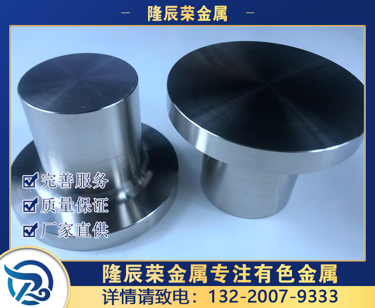 钛合金锻件